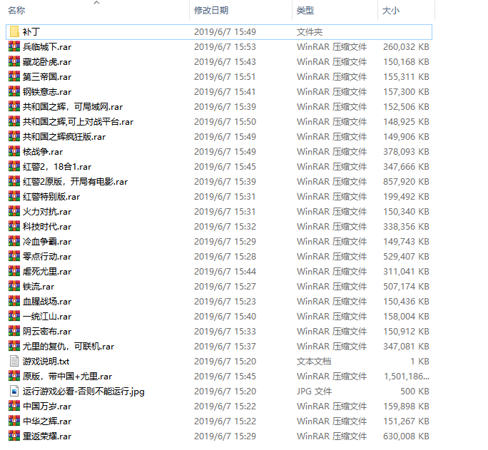 图片[1]-红色警戒合集/红警合集-秋风资源网