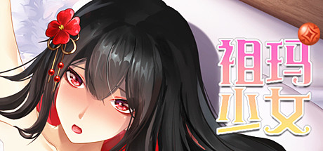 祖玛少女/Zuma Girls(Build.9669523+DLC-中文语音)-秋风资源网