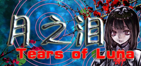 月之泪/Tears of Luna-秋风资源网