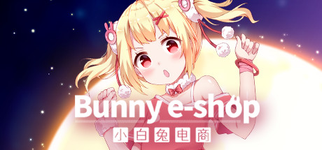 小白兔电商/Bunny e-Shop-秋风资源网