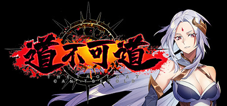 道不可道（Build.8361307+DLC）-秋风资源网