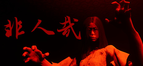 非人哉（Build.9170408）-秋风资源网