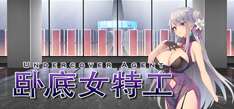 卧底女特工/Undercover Agent-秋风资源网