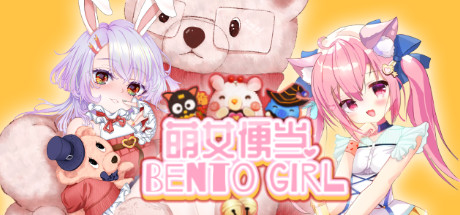 萌女便当/BENTO GIRL（美少女+盲盒+美味便当）-秋风资源网