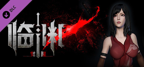 临渊觉醒(+DLC-忍者姬-斯巴达-中文语音)-秋风资源网