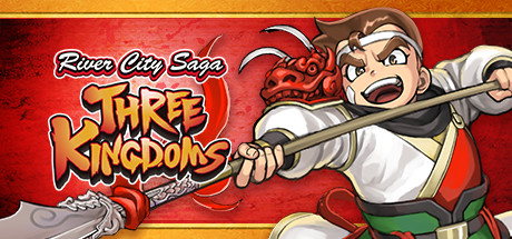 热血三国志：全员集合-豪华典藏版/River City Saga: Three Kingdoms（豪华典藏版-Build.9205248-1.01+典藏内容）-秋风资源网