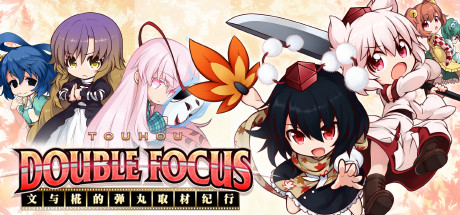文与椛的弹丸取材纪行/Touhou Double Focus（全DLC高级限定特典版-更新修复-原声音轨+插画集）-秋风资源网