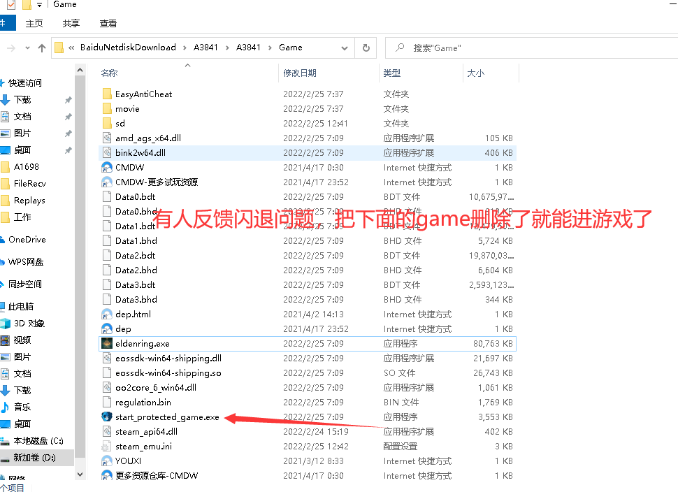 图片[2]-艾尔登法环白屏闪退汇总-秋风资源网
