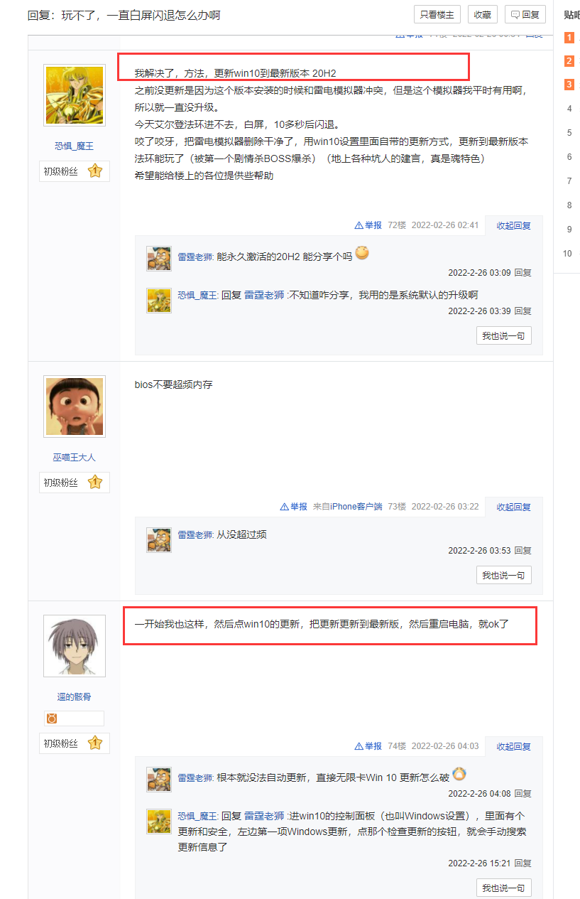 艾尔登法环白屏闪退汇总-秋风资源网