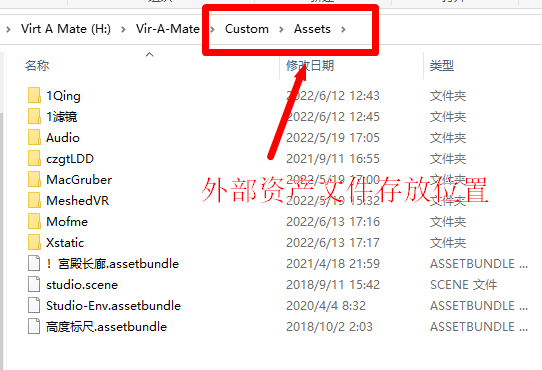 图片[4]-VAM各类型文件存放位置-秋风资源网