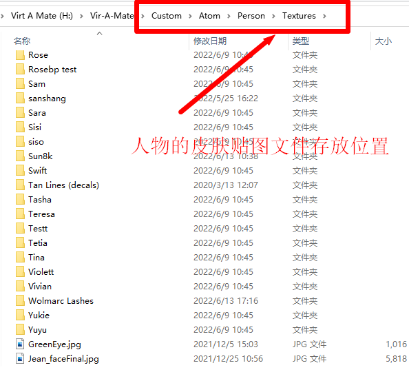 图片[7]-VAM各类型文件存放位置-秋风资源网