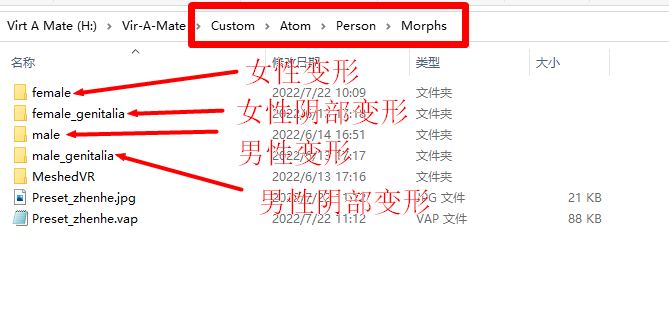 图片[3]-VAM各类型文件存放位置-秋风资源网