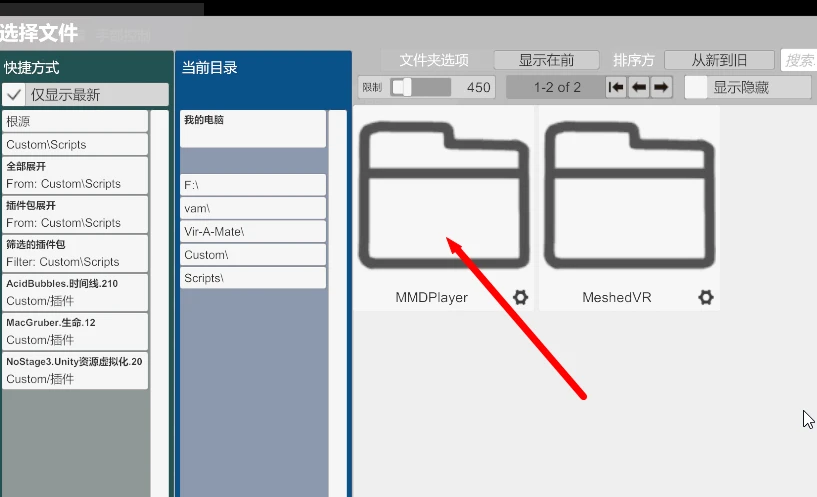 图片[6]-VAM跳舞插件MMDPlayer 4.3.1破解修复版-秋风资源网