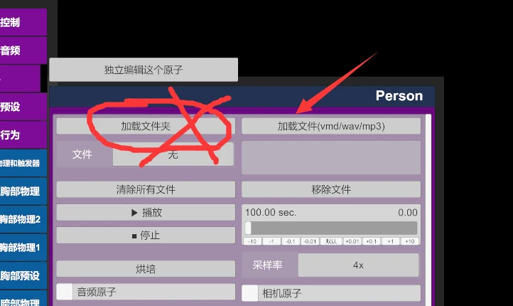 图片[9]-VAM跳舞插件MMDPlayer 4.3.1破解修复版-秋风资源网