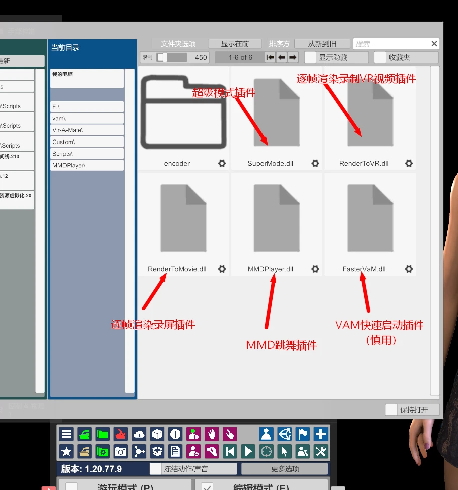 图片[7]-VAM跳舞插件MMDPlayer 4.3.1破解修复版-秋风资源网