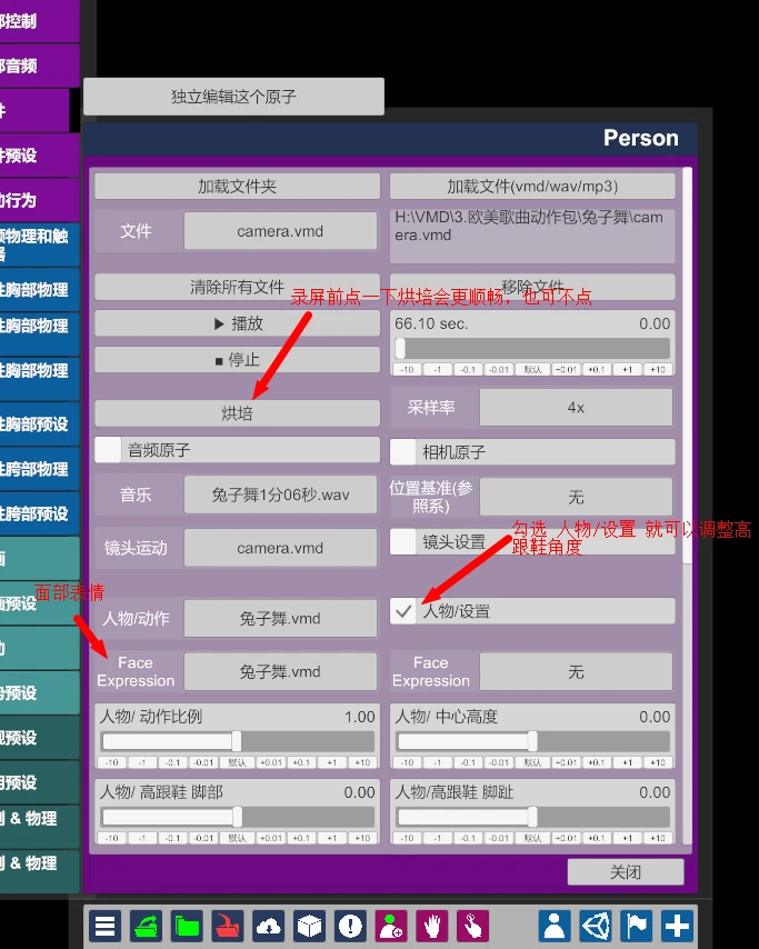 图片[11]-VAM跳舞插件MMDPlayer 4.3.1破解修复版-秋风资源网