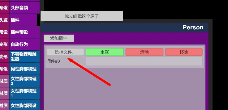 图片[5]-VAM跳舞插件MMDPlayer 4.3.1破解修复版-秋风资源网