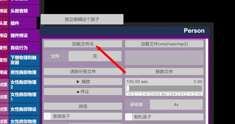 图片[8]-VAM跳舞插件MMDPlayer 4.3.1破解修复版-秋风资源网