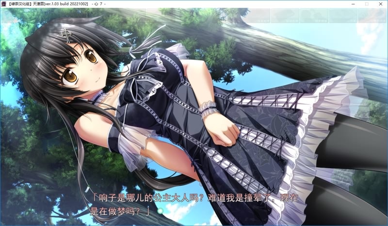 图片[4]-アマツツミ / 天津罪 -秋风资源网