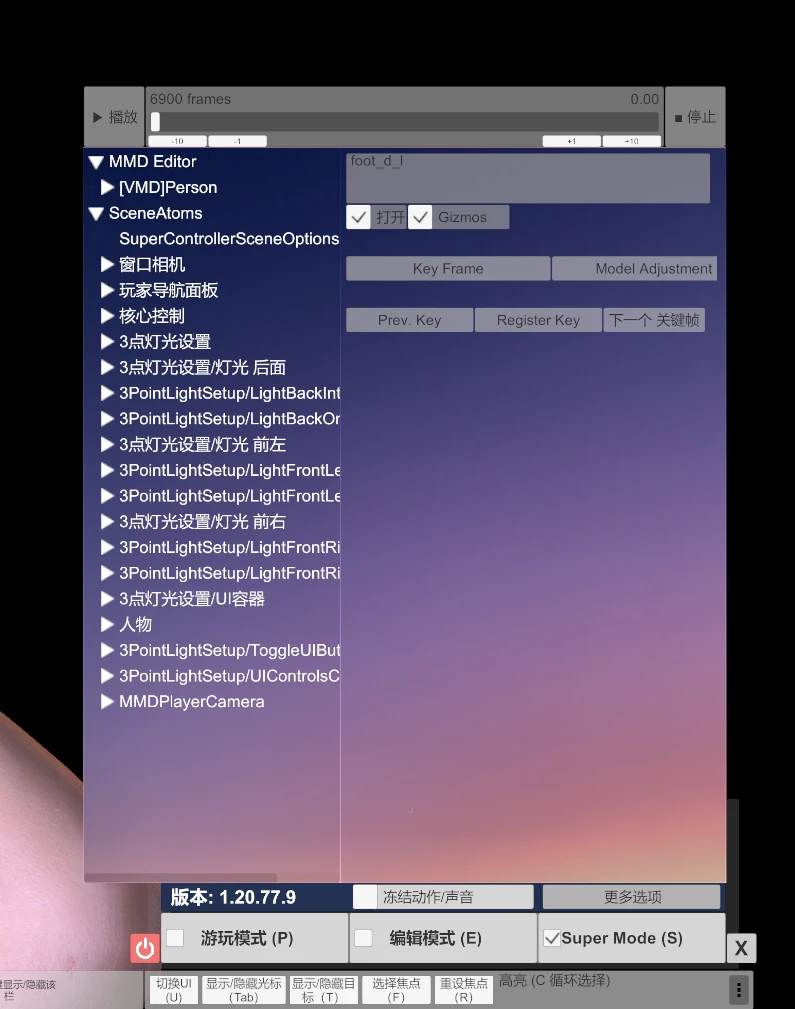 图片[16]-VAM跳舞插件MMDPlayer 4.3.1破解修复版-秋风资源网