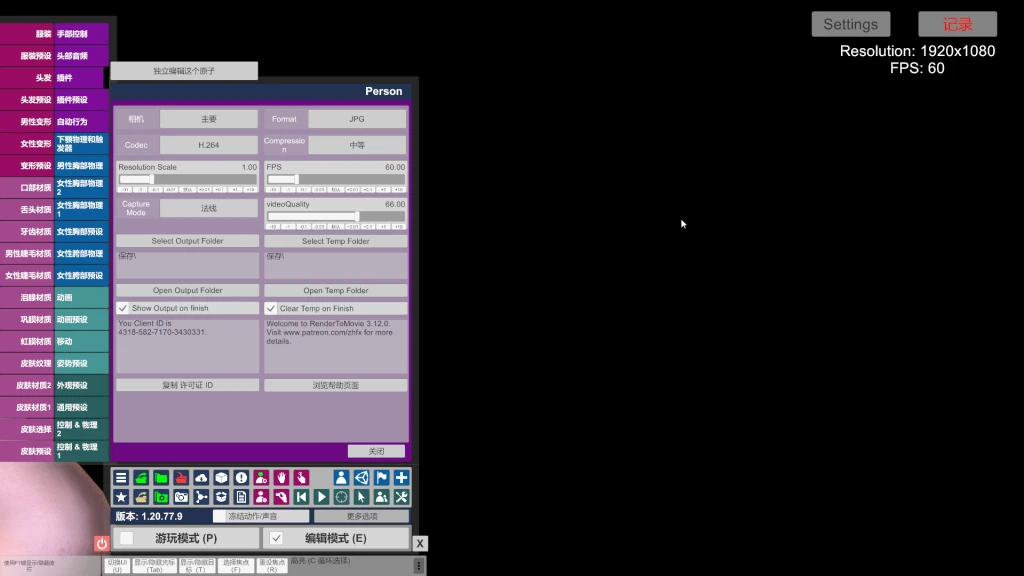 图片[19]-VAM跳舞插件MMDPlayer 4.3.1破解修复版-秋风资源网