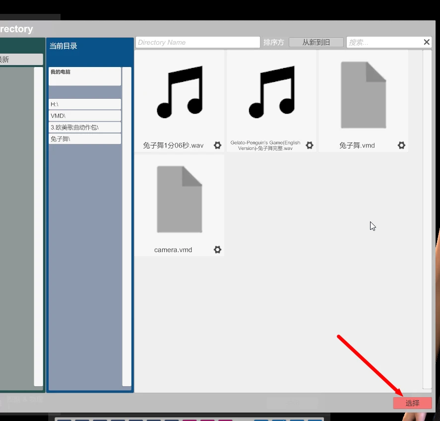 图片[10]-VAM跳舞插件MMDPlayer 4.3.1破解修复版-秋风资源网