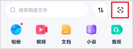 图片[1]-百度网盘会员领取，用于扩容（白嫖网站会员）-秋风资源网