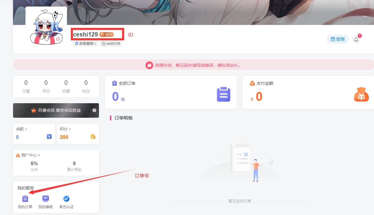 图片[3]-QQ群-秋风资源网