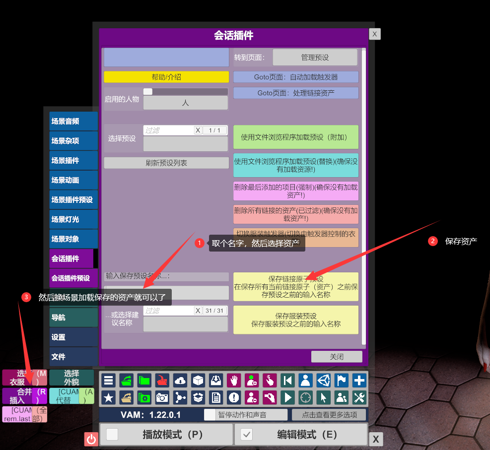 图片[1]-VAM资产还原-秋风资源网
