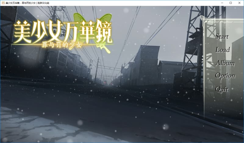 图片[1]-美少女万華鏡 -罪と罰の少女- / 美少女万华镜 -罪与罚的少女 四 （AI修复）-秋风资源网