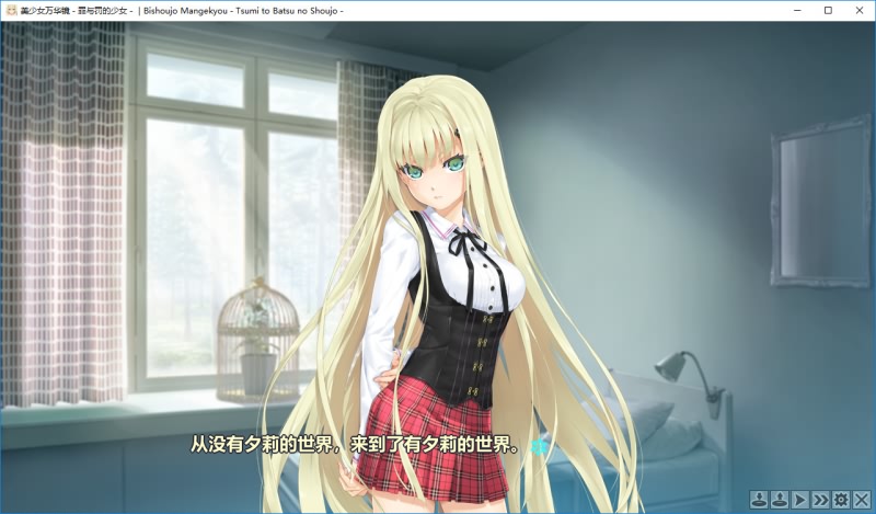 图片[2]-美少女万華鏡 -罪と罰の少女- / 美少女万华镜 -罪与罚的少女 四 （AI修复）-秋风资源网