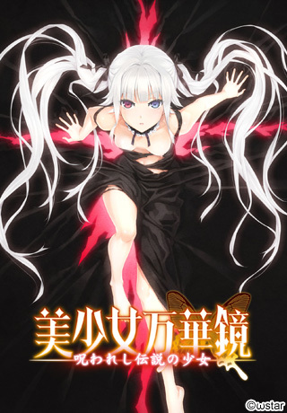 图片[1]-美少女万華鏡 -呪われし伝説の少女 / 美少女万华镜 -被诅咒之传说少女  一（AI修复）-秋风资源网