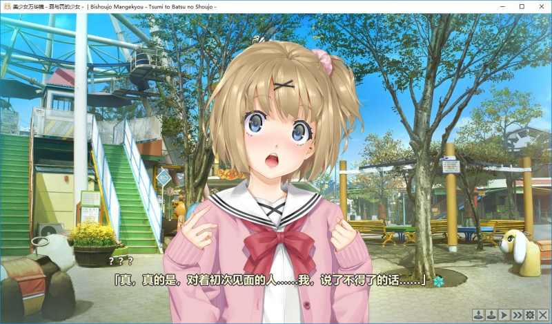 图片[4]-美少女万華鏡 -罪と罰の少女- / 美少女万华镜 -罪与罚的少女 四 （AI修复）-秋风资源网