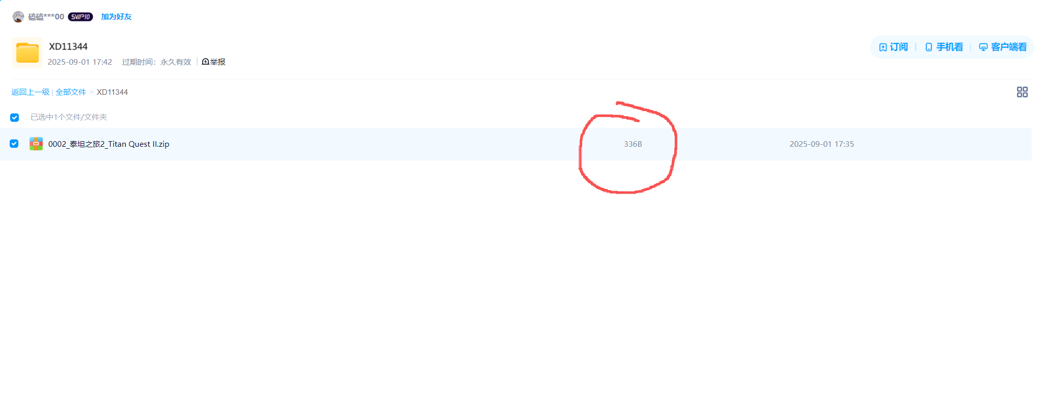 评论图片-秋风资源网