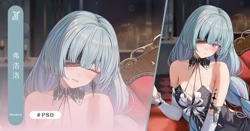 弗洛洛+05 PSD ruzhai-秋风资源网