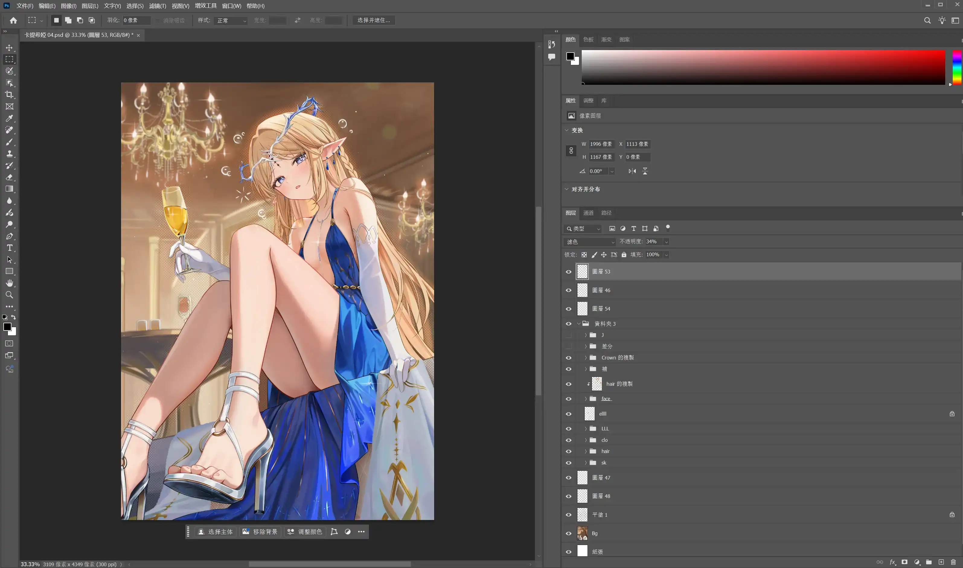图片[1]-卡提希娅+04 PSD ruzhai-秋风资源网