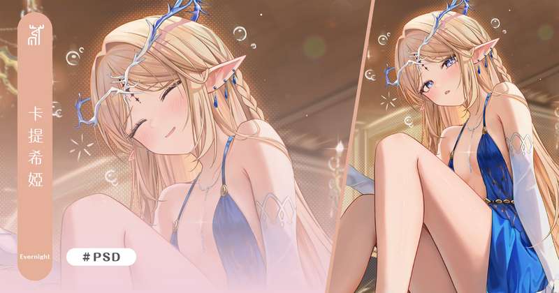 卡提希娅+04 PSD ruzhai-秋风资源网