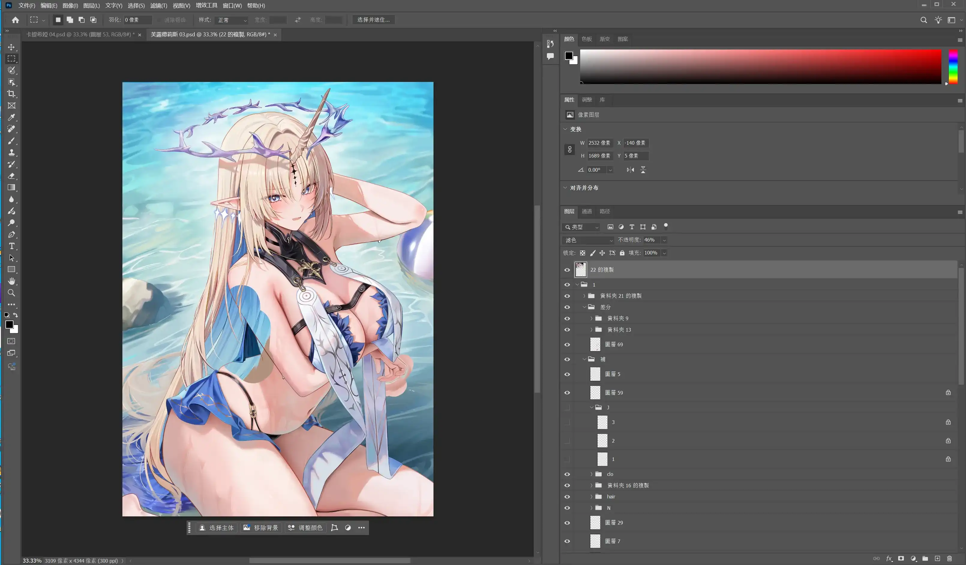 图片[1]-芙露德莉斯+03 PSD ruzhai-秋风资源网