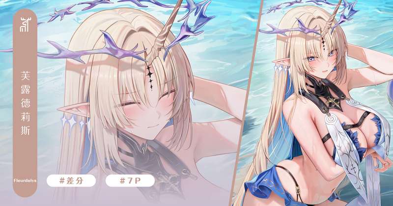 芙露德莉斯+03 PSD ruzhai-秋风资源网