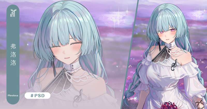 弗洛洛+03 PSD ruzhai-秋风资源网