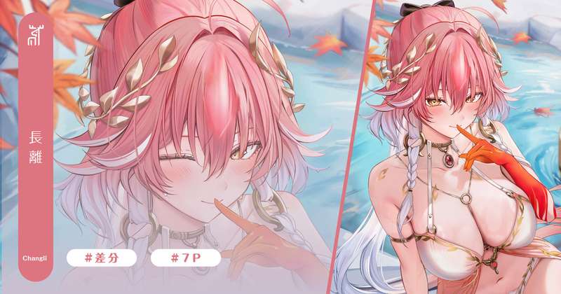 长离+07 PSD ruzhai-秋风资源网