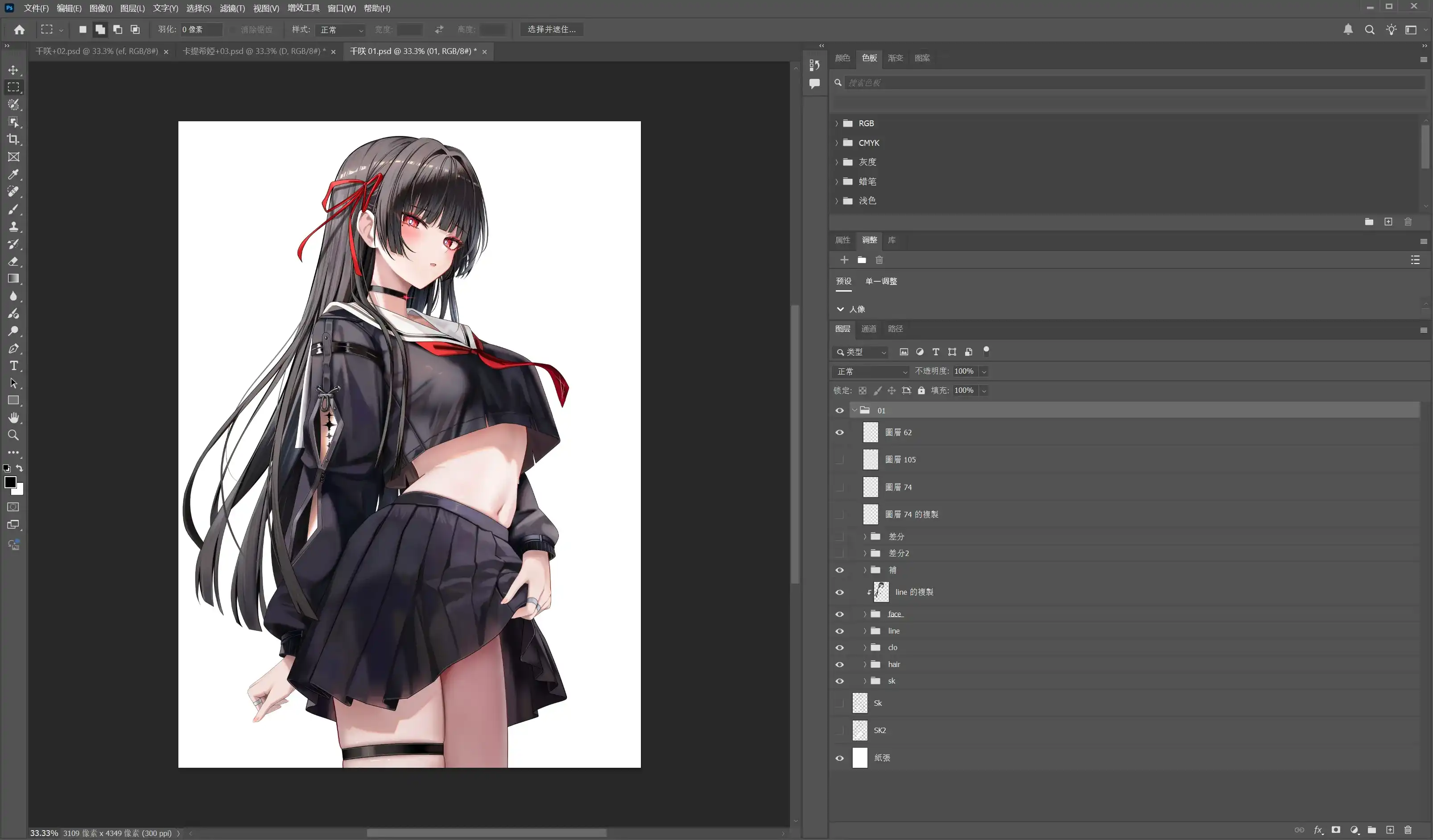 图片[1]-千咲+01 PSD ruzhai-秋风资源网